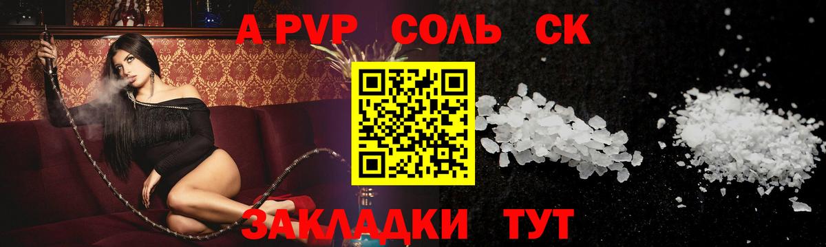 Скопин  A PVP Соль  Alpha PVP крисы CK  Вход с VPN 