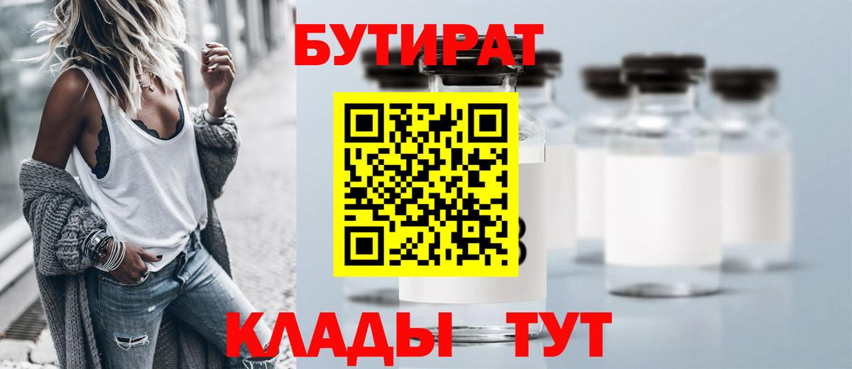 Скопин  БУТИРАТ GHB  Вход с VPN 