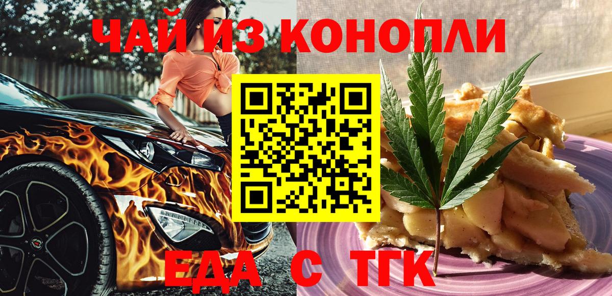 Скопин  Еда ТГК марихуана  Вход с VPN 