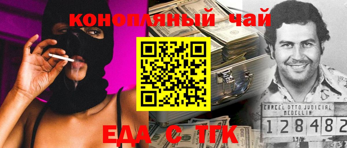 Печенье с ТГК конопля Скопин