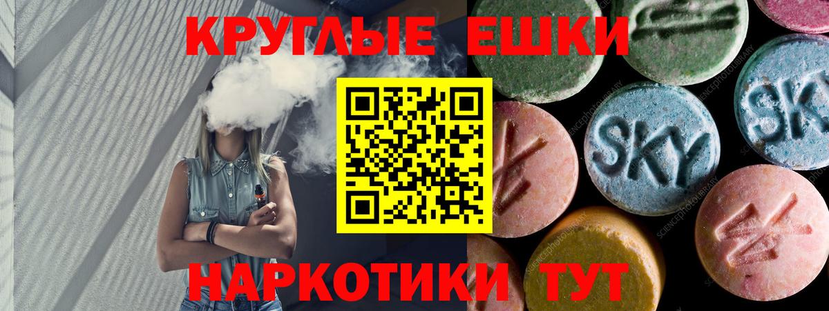 Скопин  ЭКСТАЗИ 99%  ЭКСТАЗИ  Экстази VHQ  Вход с VPN 