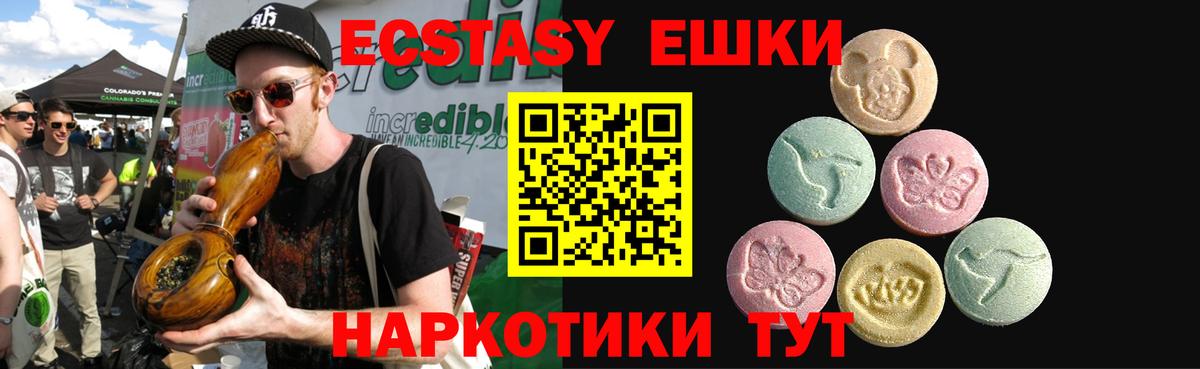 Экстази 99% Скопин