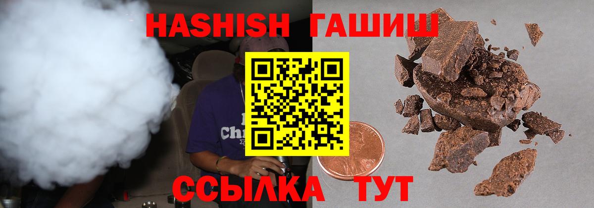 ГАШИШ гашик Скопин