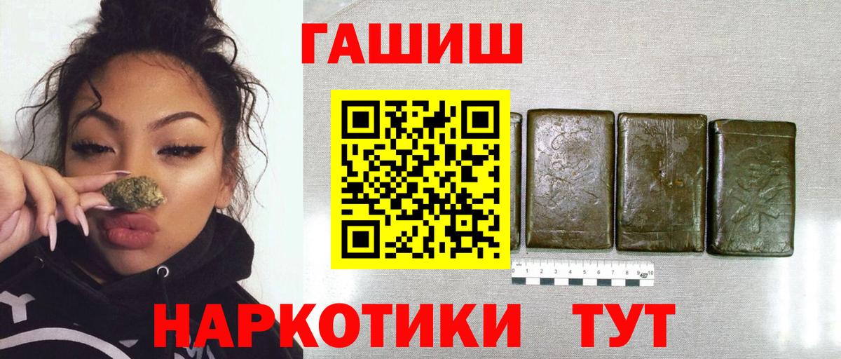 Гашиш VHQ  дарнет шоп  Скопин  Вход с VPN  ГАШИШ гарик 