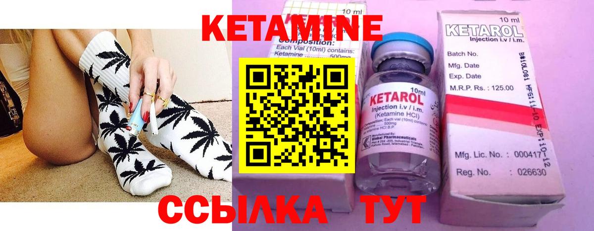 КЕТАМИН ketamine  Вход с VPN  Скопин  КЕТАМИН ketamine 