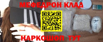 меф VHQ Ярославль