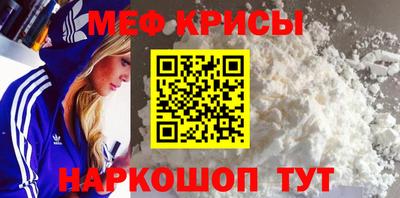 меф VHQ Ярославль