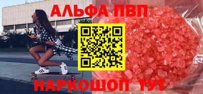 мяу мяу кристалл Янаул