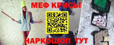мяу мяу кристалл Янаул