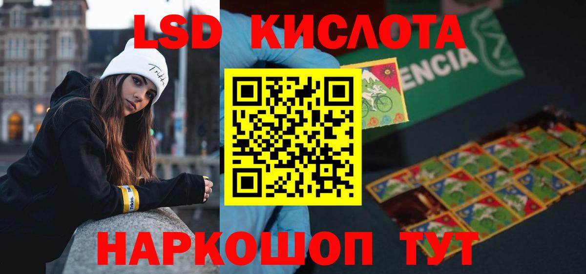 Лсд 25 экстази  Вход с VPN  Скопин  Лсд 25 экстази кислота 