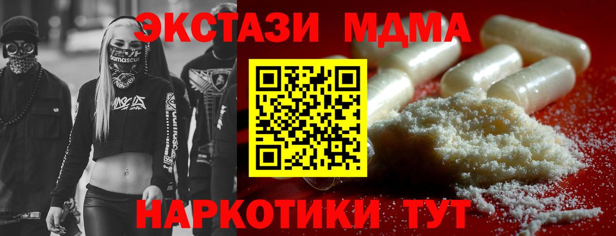 МДМА кристаллы Скопин