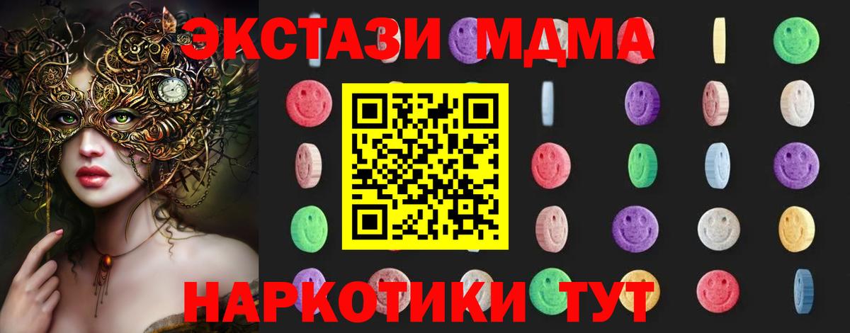 MDMA crystal  MDMA  MDMA Molly  Скопин  Вход с VPN 