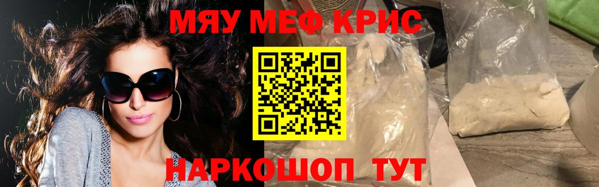 МЕФ  Скопин