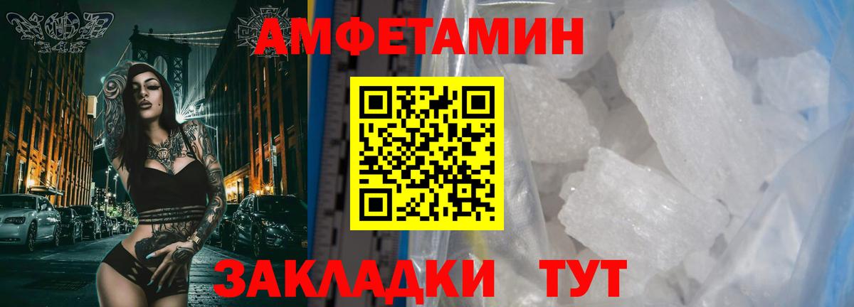 МЕТАМФЕТАМИН Декстрометамфетамин 99.9% Скопин
