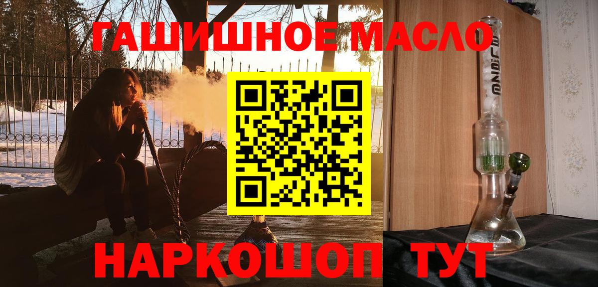 ТГК вейп Скопин